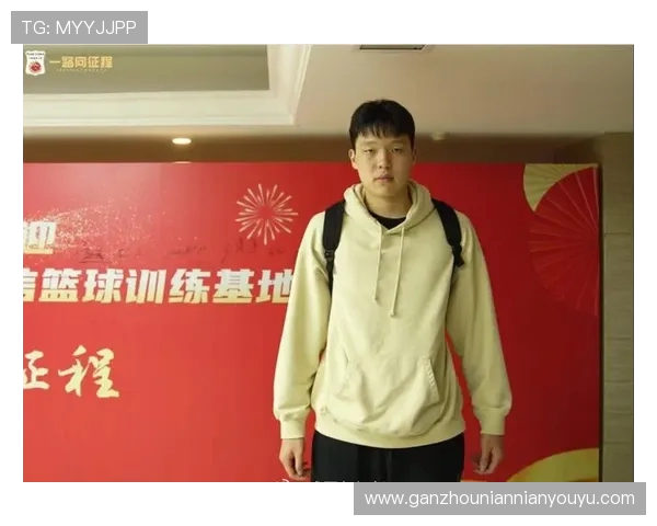 杨瀚森精神状态好转：重振斗志，展望未来！